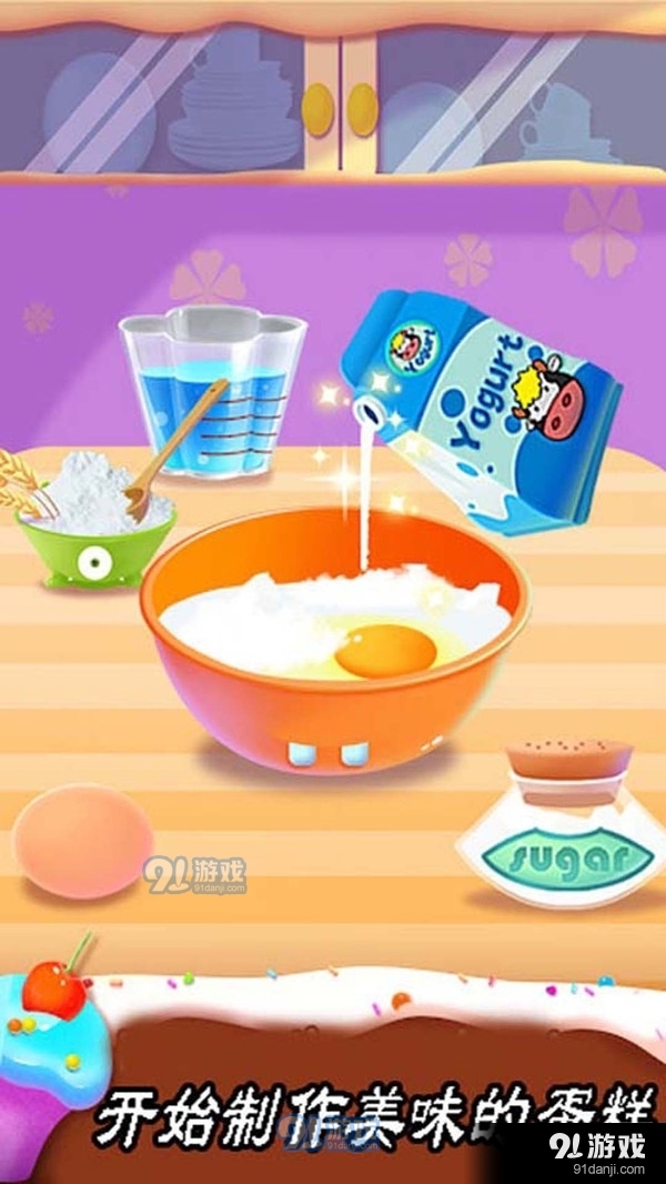 梦幻蛋糕制作v1.19截图1