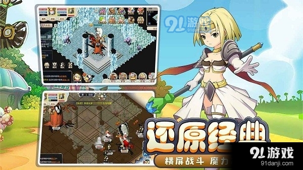 魔力宝贝回忆v1.0.7截图3