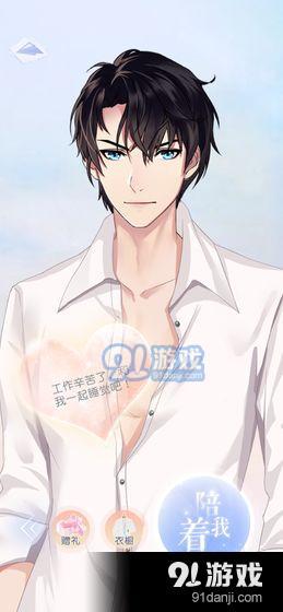 恋爱频率v1.6截图2