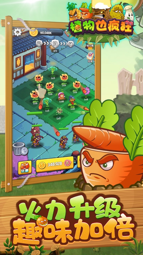 植物也疯狂v2.19截图2