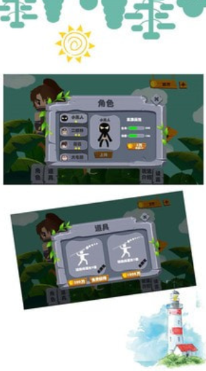 弓箭手站桩v1.31截图3
