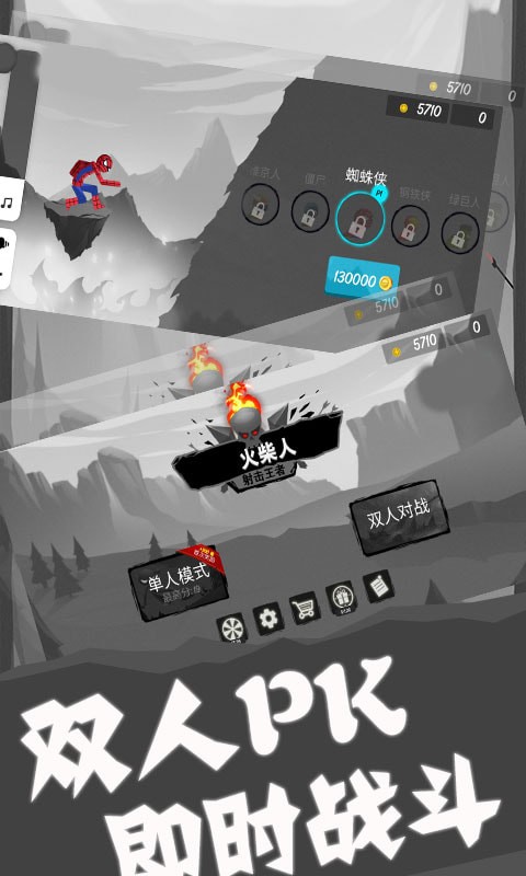 火柴人闯地狱手游v1.14截图3