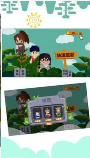 弓箭手站桩v1.31截图1