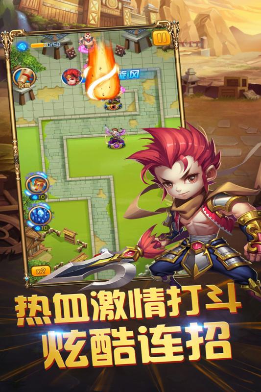 三国跑跑安卓版v1.3.6截图3
