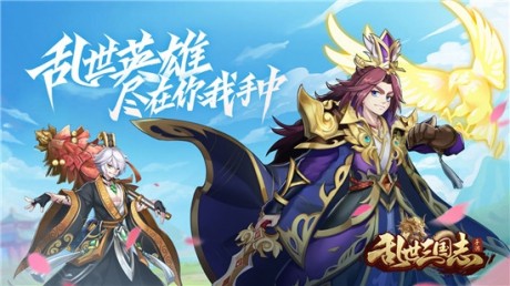 乱世斗将v1.3.7截图4