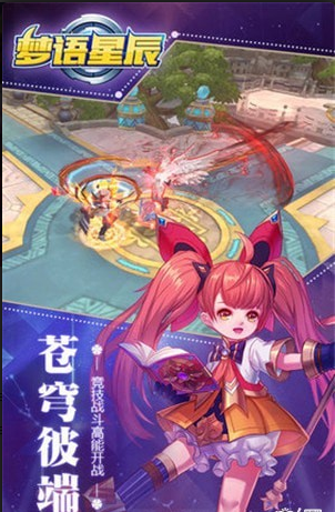 梦语星辰v1.3.4截图1