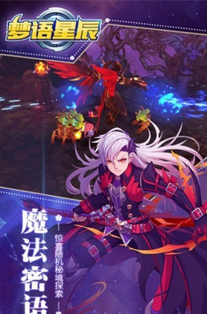 梦语星辰v1.3.4截图4