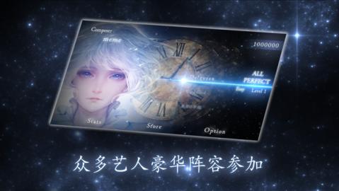 星之光v1.5.013.5截图2