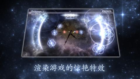 星之光v1.5.013.5截图3