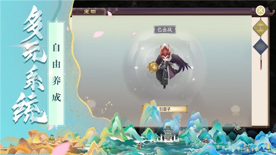 仙影手游v2.13截图1