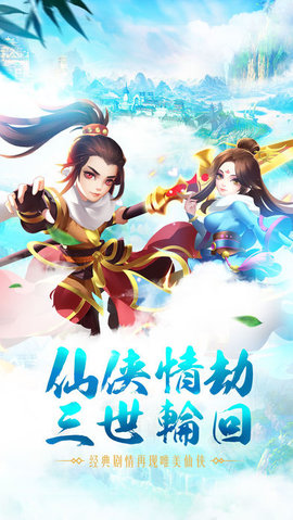 沧海仙途v1.8截图1