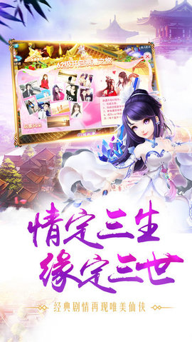 沧海仙途v1.8截图2