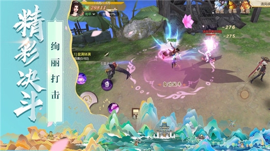 仙影手游v2.13截图4