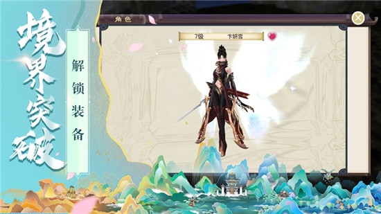 仙影手游v2.13截图3