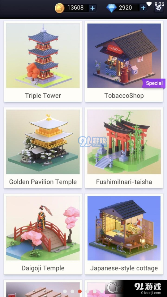 我爱拼模型国际版v2.5.10截图5