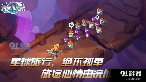 浣熊不高兴v1.4.4截图4
