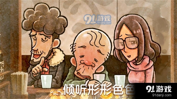 关东煮店人情故事4v1.3.5截图2