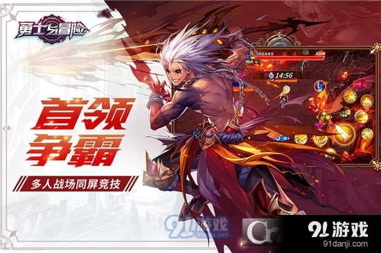 勇士与冒险九游版v1.8.2315截图4