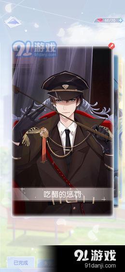 恋爱频率v1.6截图3