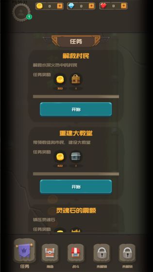 符文之语游戏v1.5截图2