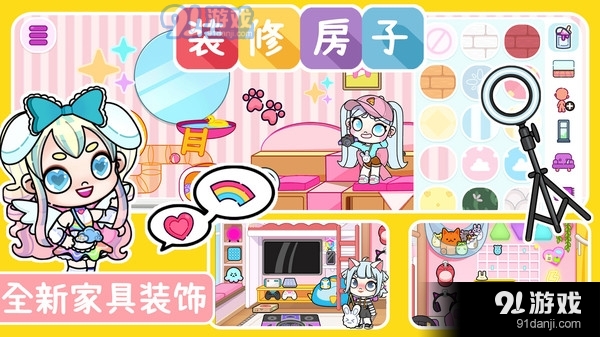 凡达世界城市生活v1.4截图2