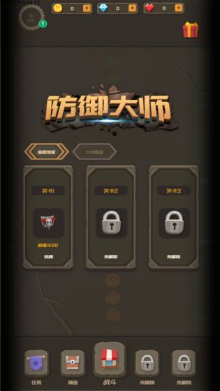 符文之语游戏v1.5截图3
