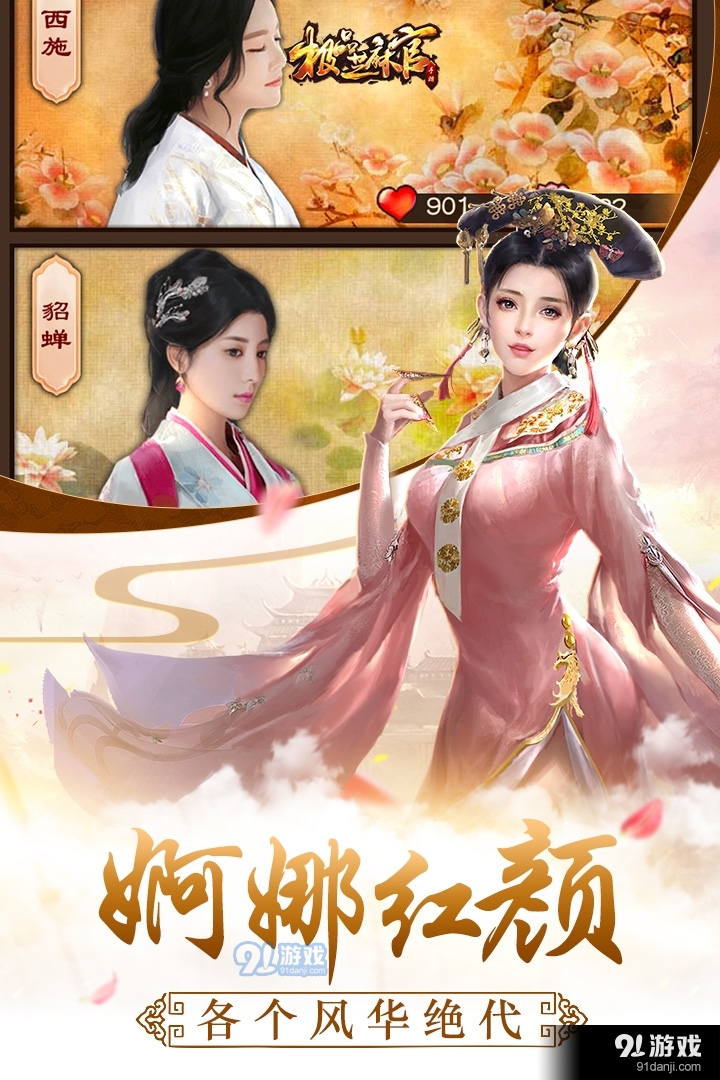 极品芝麻官手游v2.2.09427截图4
