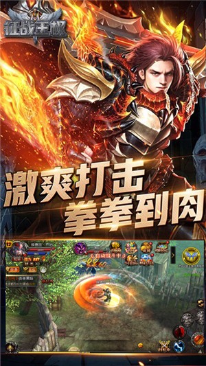 征战王权满v1.4.6截图3