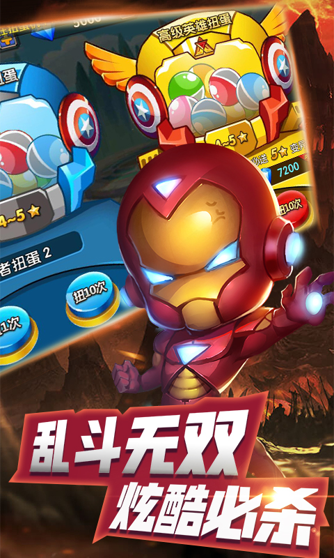 乱斗奇兵BT版v1.81.04截图2