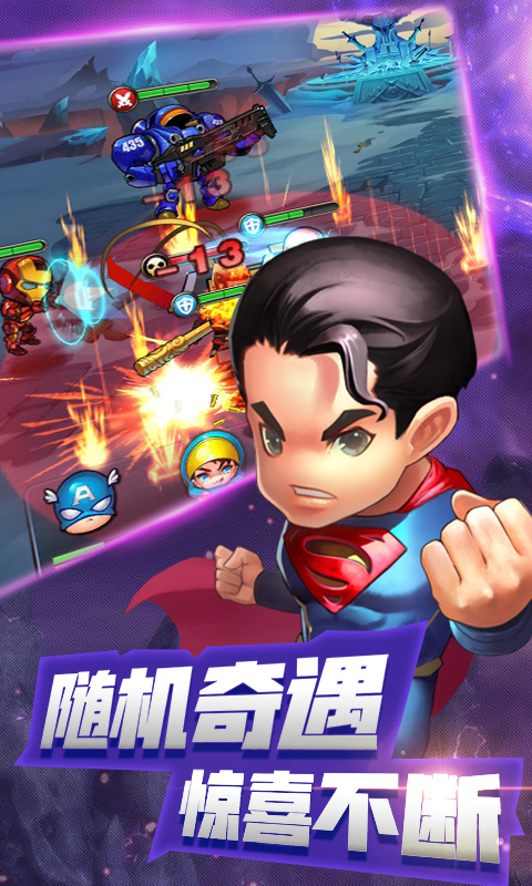 乱斗奇兵BT版v1.81.04截图1