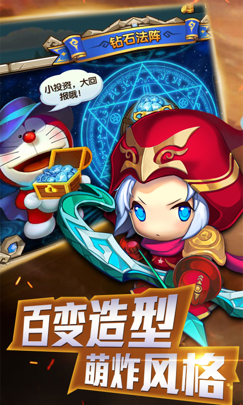 乱斗奇兵BT版v1.81.04截图4