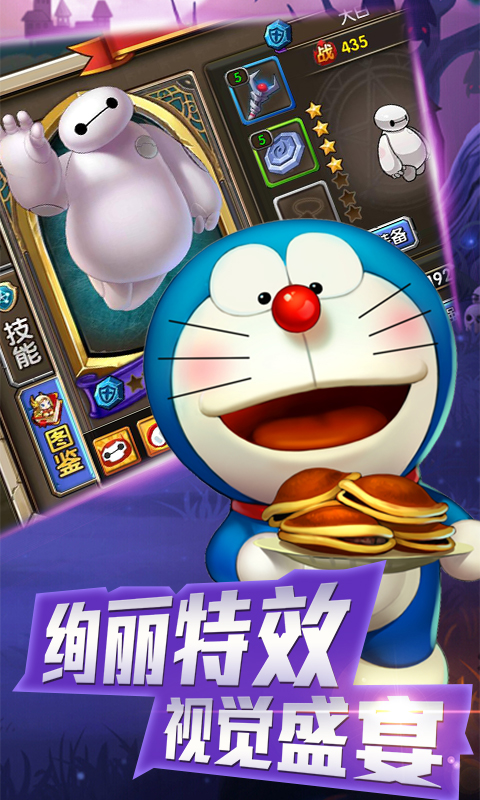 乱斗奇兵BT版v1.81.04截图3