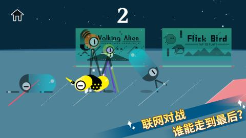 解救外星人v1.4.5截图3
