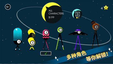 解救外星人v1.4.5截图4