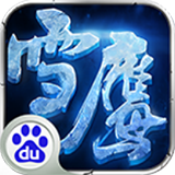 雪鹰领主百度版v1.1.5