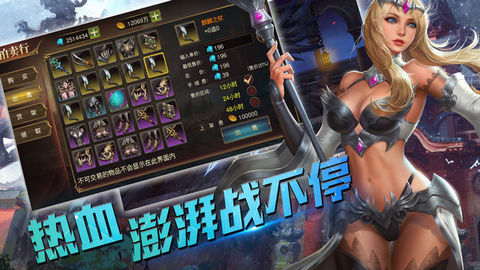 破晓之征v1.7截图4
