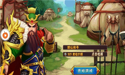 英雄三国传v3.9.07截图2