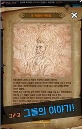 乐园侵入者v0.3.31截图4