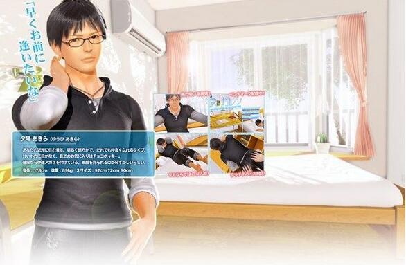 VR男友v1.1.7截图2