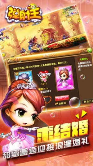 弹射王者v1.8截图3