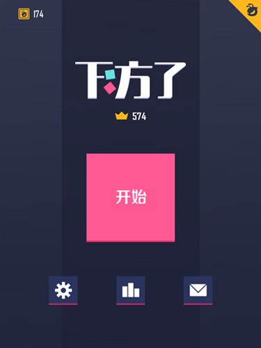下方了v1.9截图1