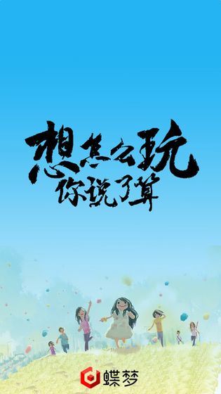 漫长的告别v1.8截图1