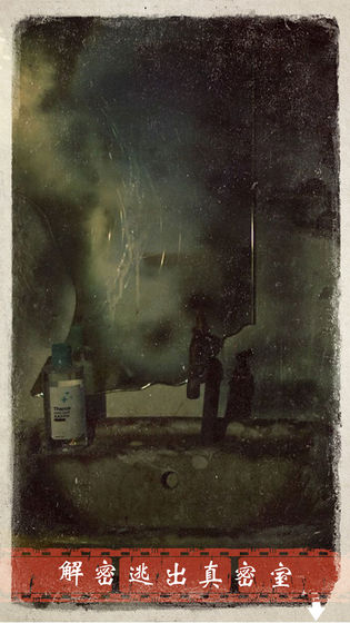 迷雾逃生v1.9截图5