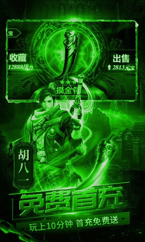 盗墓摸金：九层妖塔v1.3.0.12324截图1