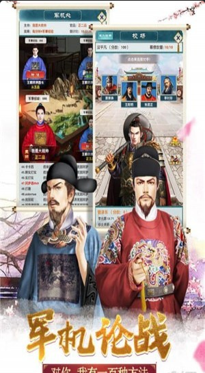 大明王爷九游版v2.3.8截图1