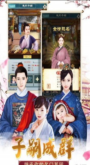 大明王爷九游版v2.3.8截图3