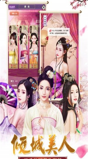 大明王爷九游版v2.3.8截图4