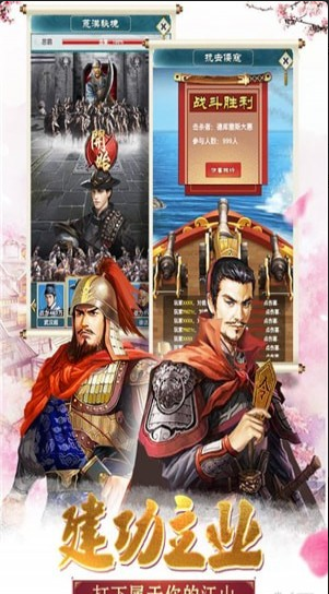 大明王爷九游版v2.3.8截图2