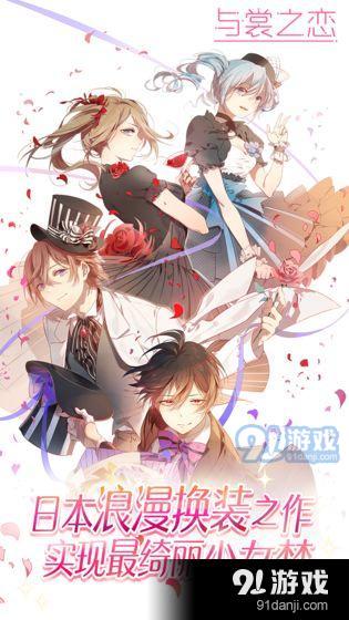 与裳之恋v1.2.71截图1