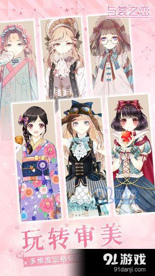 与裳之恋v1.2.71截图2